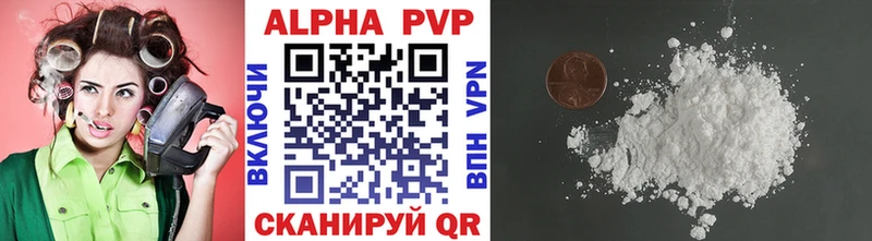 Купить где Камышин A PVP крисы CK