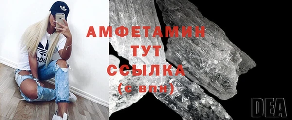 кристаллы Магас